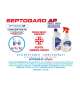 DISINFETTANTE DETERGENTE SUPERFICI CONCENTRATO SEPTOGARD AP SYDEX 1000 ML